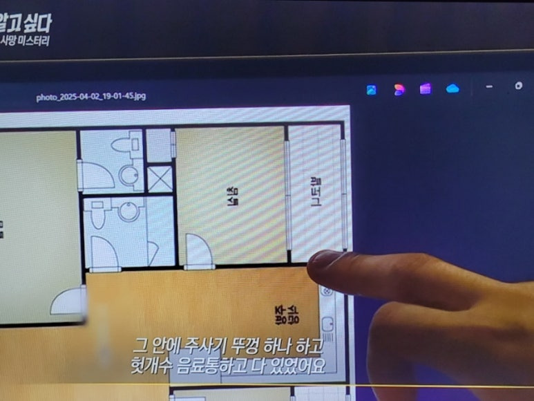 그것이 알고 싶다 1439회 아산 간호조무사 마약 사망 사건- 사고인가 살인인가?