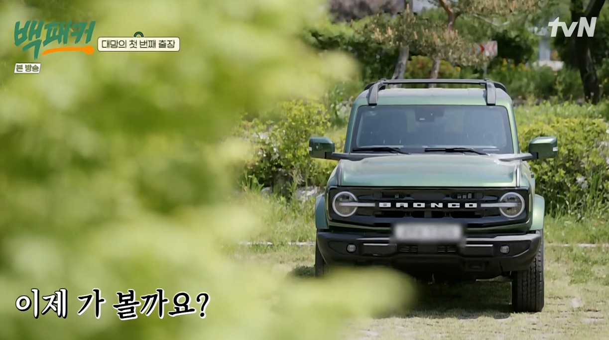tvN 백패커 촬영지 정읍 태산선비마을, 칠보 씨름부, 백패커 차(자동차, 차량) 브롱코