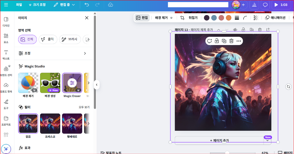 이미지 영역선택