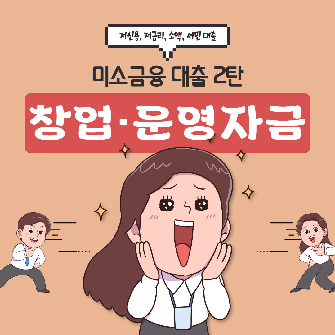 미소