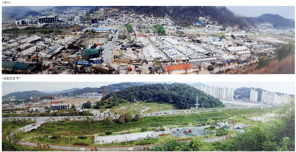 난지도 생태공원 조성 전과 후 비교