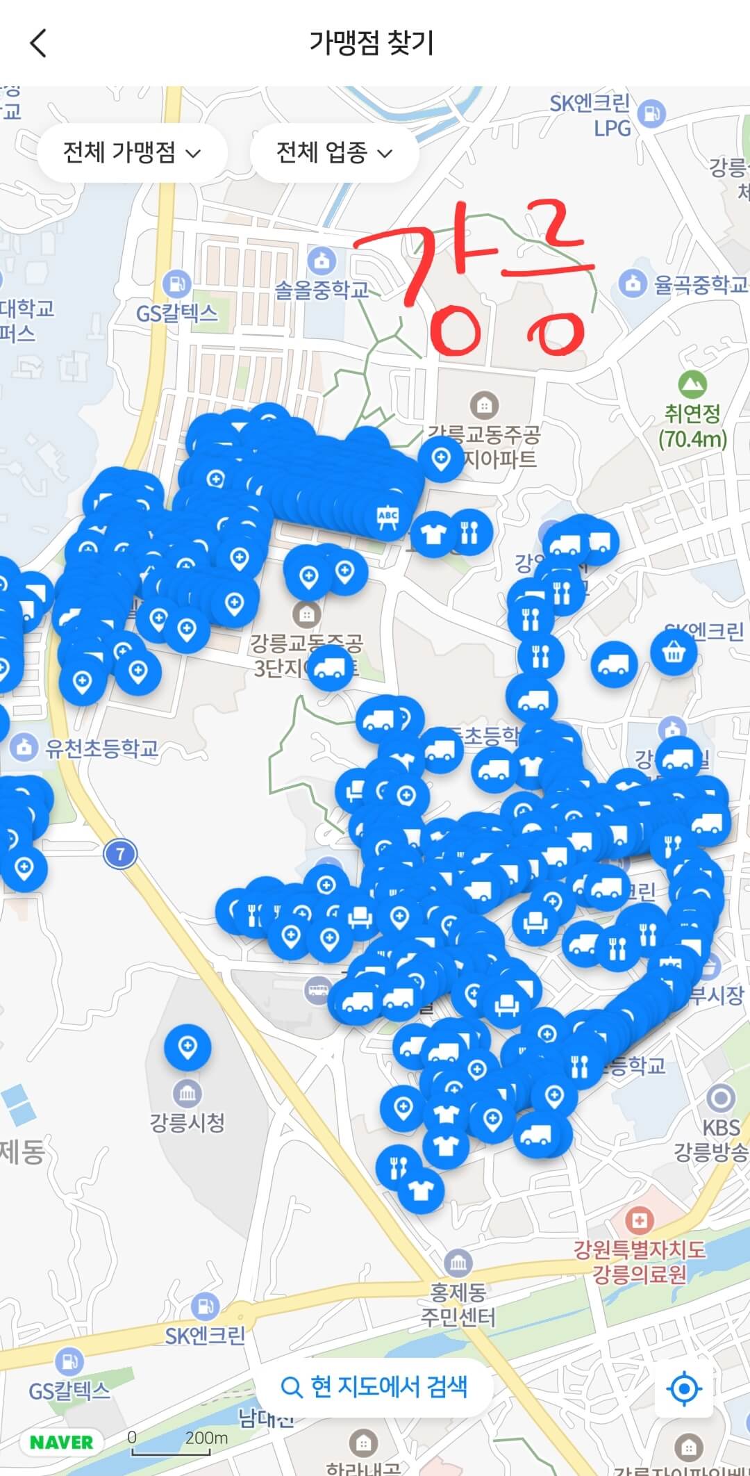 비플페이로 강원상품권 사용처 확인하기