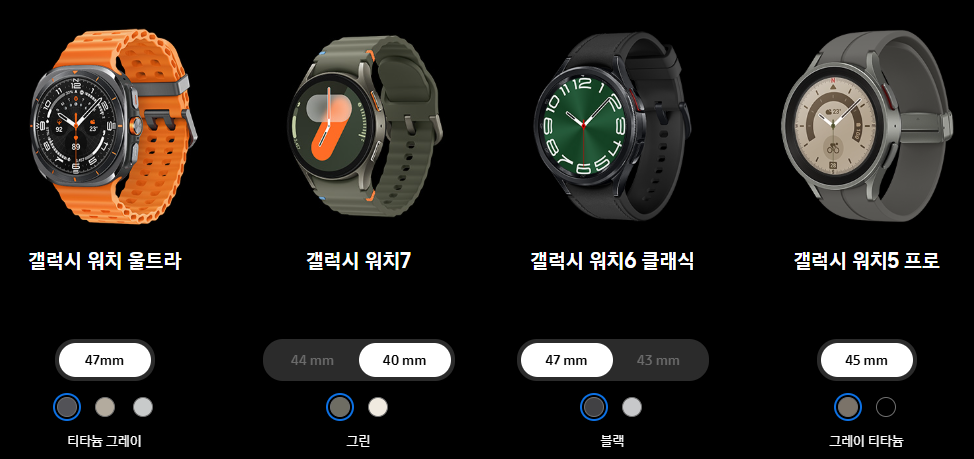 갤럭시 워치 비교