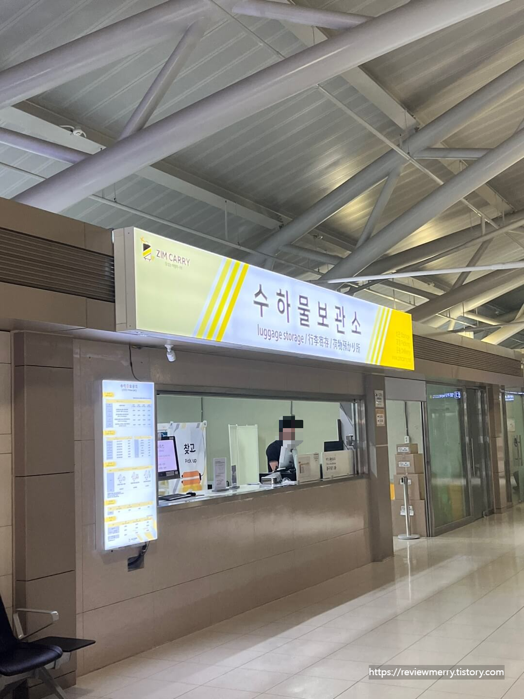 수하물 보관소 사진