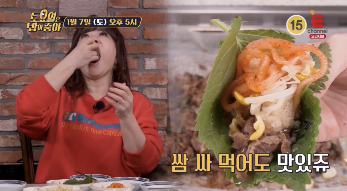 토밥좋아-인천-오리불고기-노사연-쌈싸먹는-사진