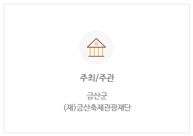 금산 보곡산골 산벚꽃 축제