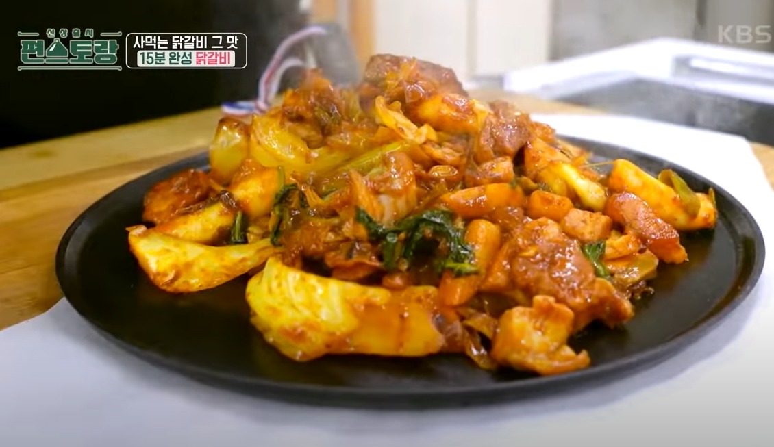 닭갈비 황금레시피 15분 완성 닭갈비