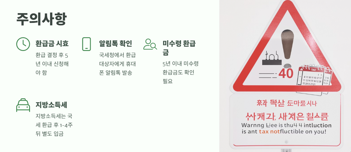 종합소득세 환급금 조회 최신 방법 9