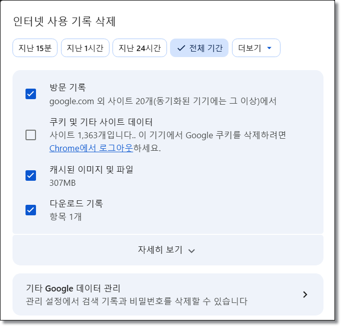 크롬확장-인터넷기록-자동삭제-Auto-History-Wipe