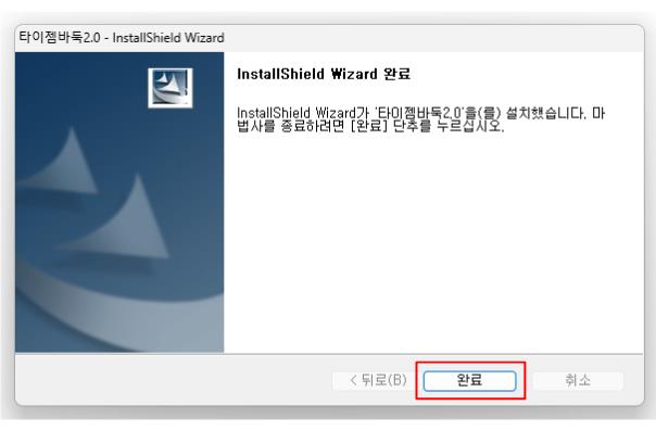 타이젬 바둑 설치 간단한 방법