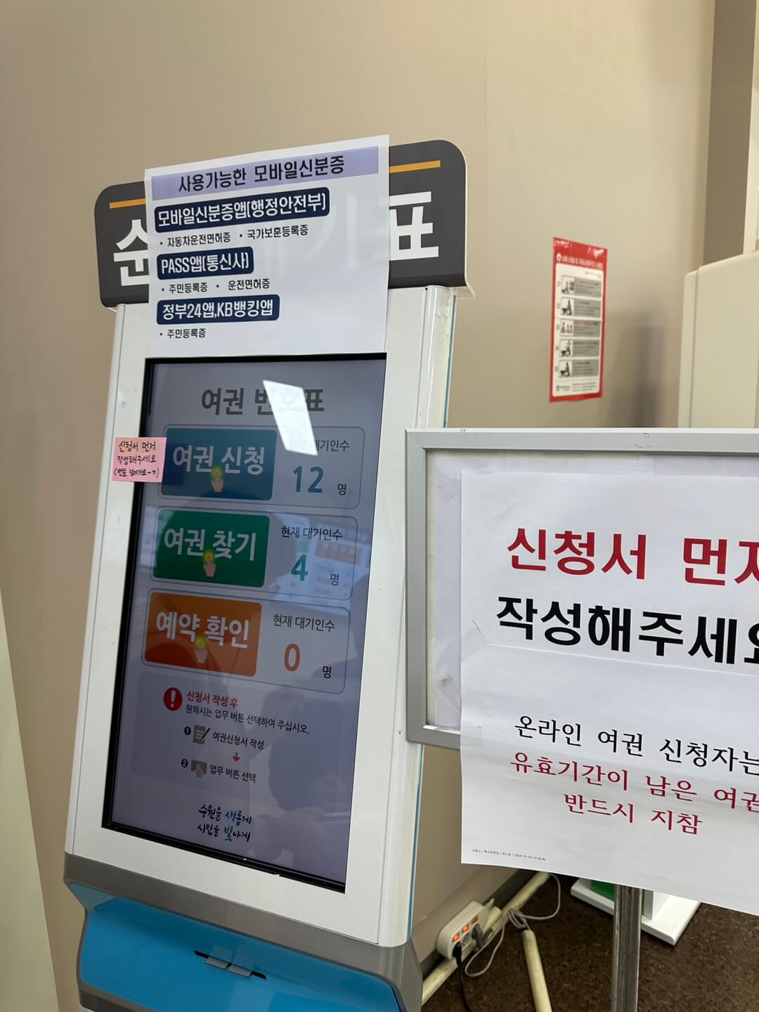 여권 재발급 온라인 신청방법 신청비용 신청후기