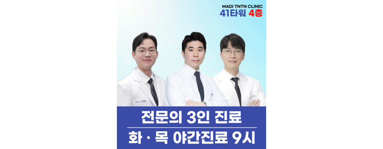 서울 양천구 정형외과
