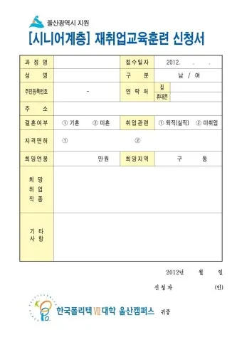 재취업 무료교육 국민내일배움카드 과정 선택 이수 전략_28