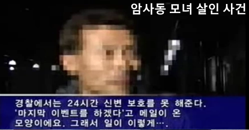 이재명 조카 살인 사건 