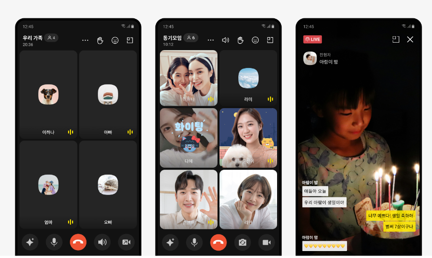 카카오톡 PC버전 다운로드 설치 방법 