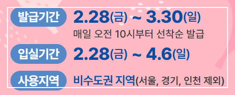 숙박 세일 페스타 3만원 할인쿠폰, 추가1만원 다운로드 , 쿠폰 사용 여행사