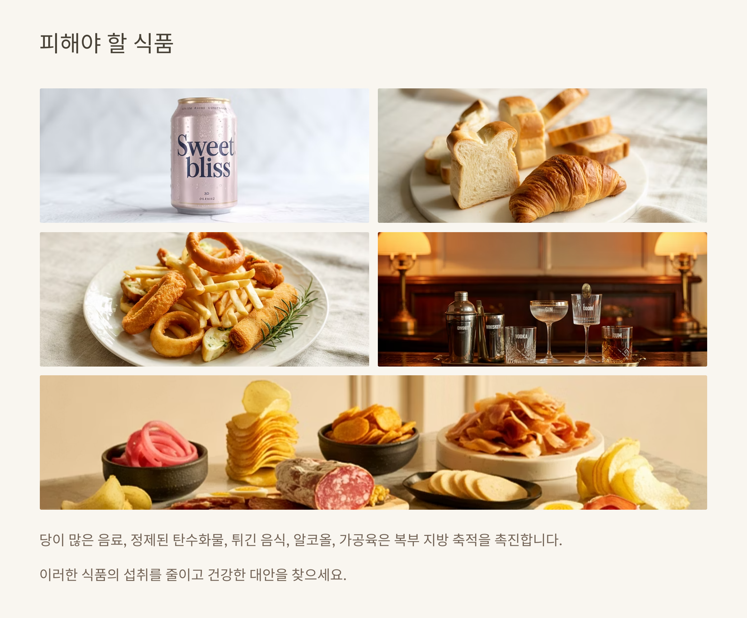 복부 지방 줄이는 꿀팁