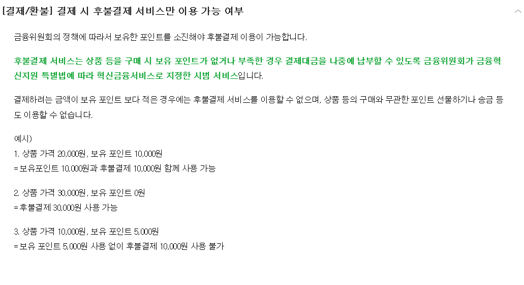 [네이버 N pay] 클릭하고 방문만하면 N 포인트 즉시 적립