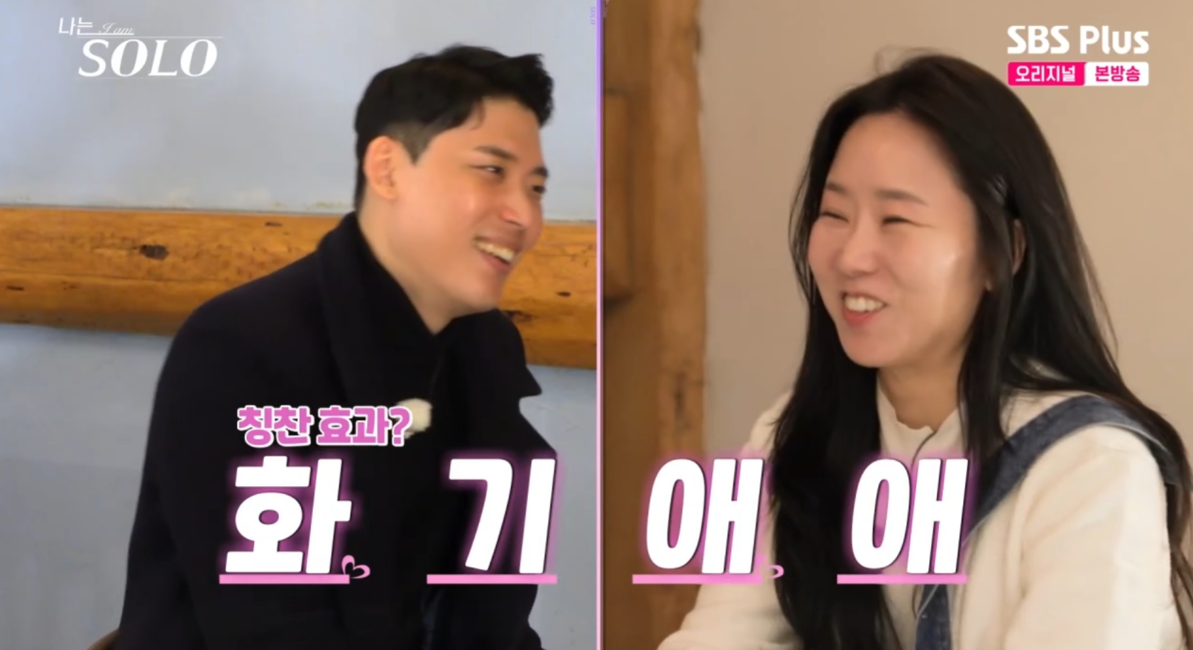 나는솔로 26기 옥순