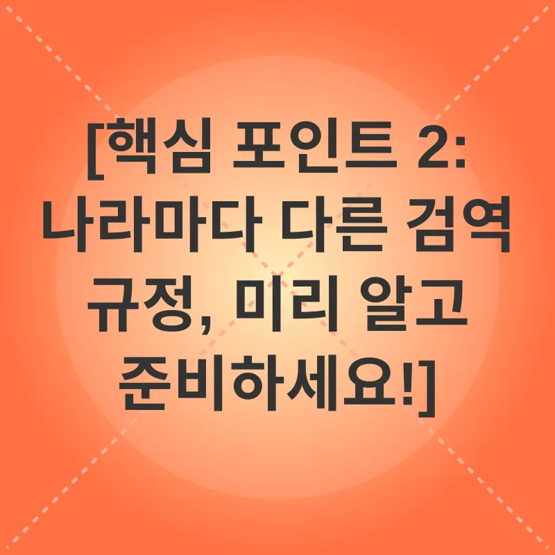 반려동물 해외 이동_2