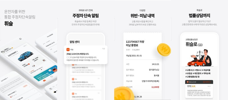 휘슬-기능