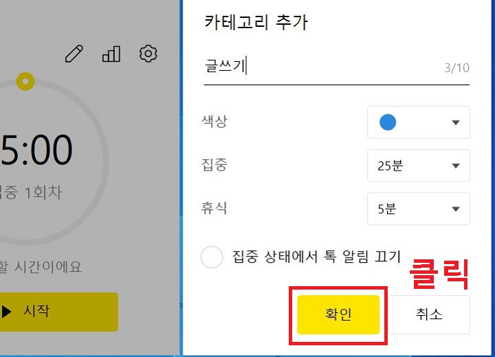 확인버튼 클릭함