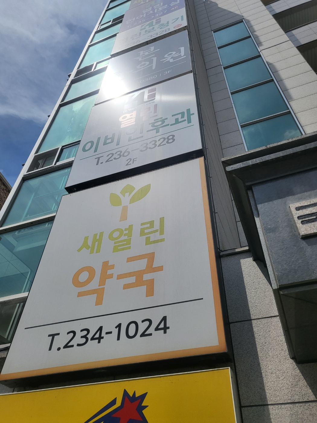 청주 귀지 청소해 주는 병원, 귀지 파주는 병원(성화동 열린이비인후과)