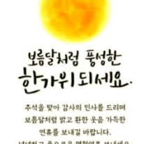추석지원금