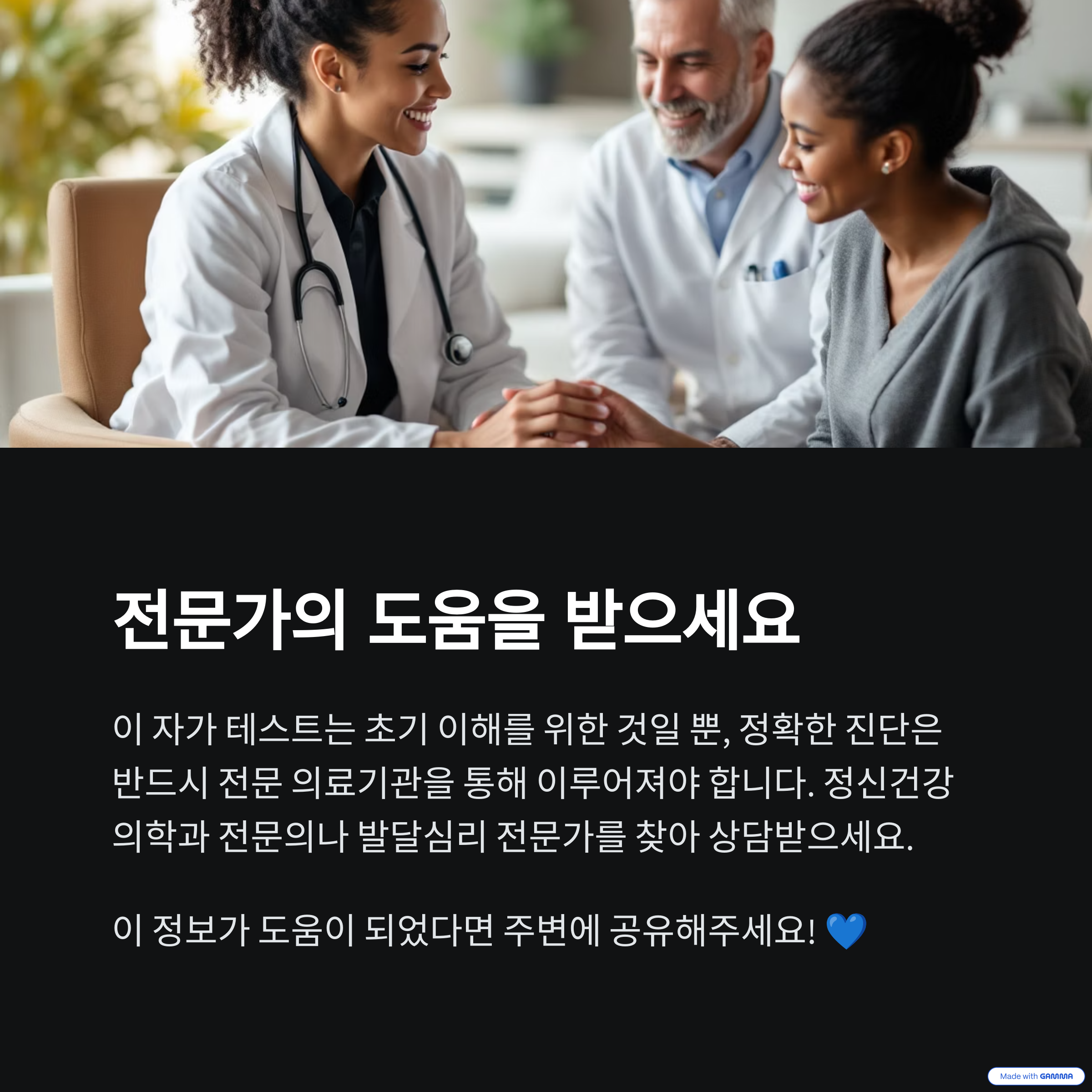아스퍼거 증후군 자가 진단: 증상 7가지 주요 행동 특징