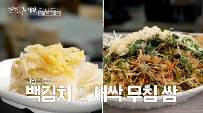새싹막회