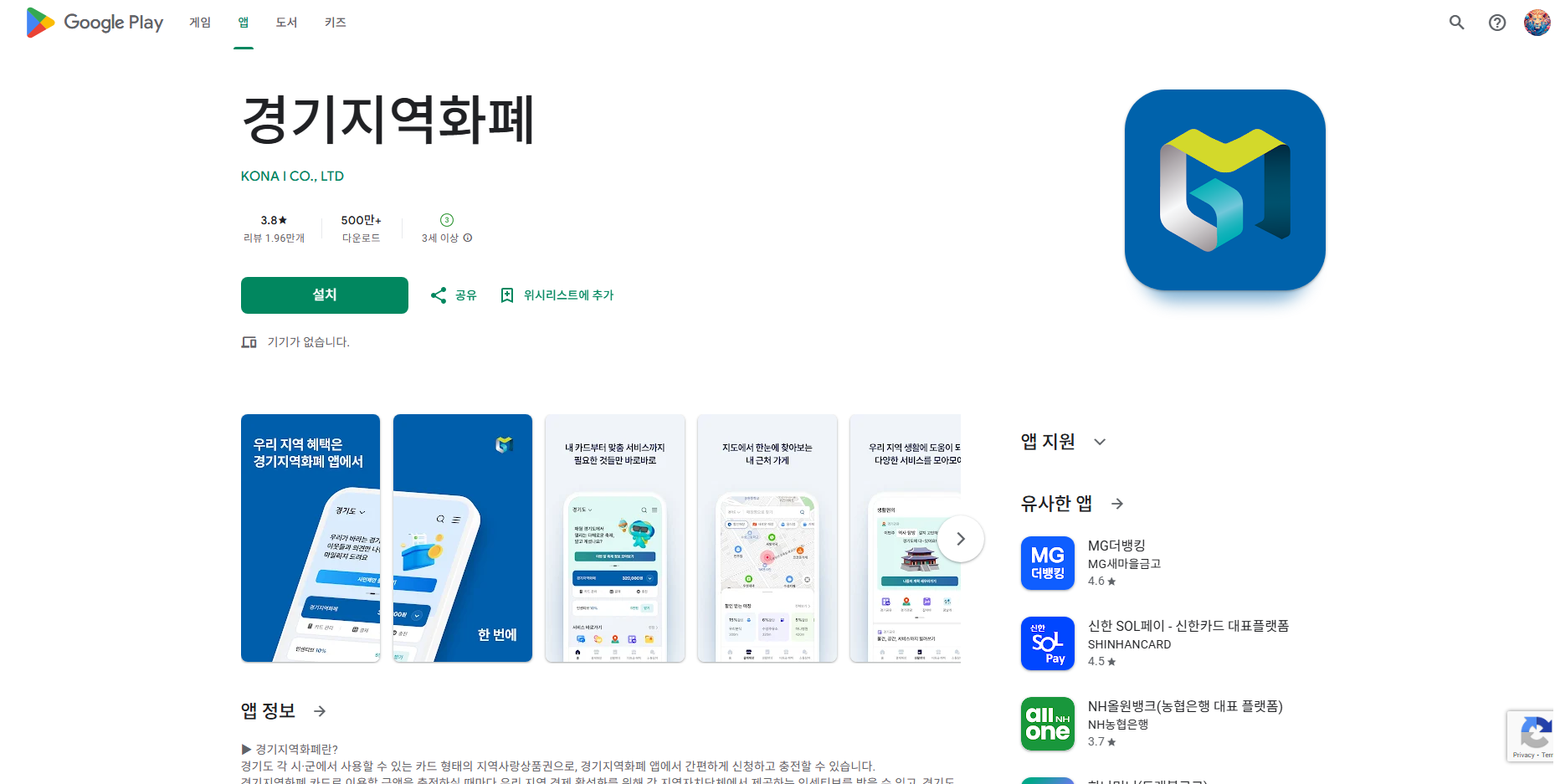 경기지역화폐 카드 신청, 경기지역화폐 카드 발급 받기