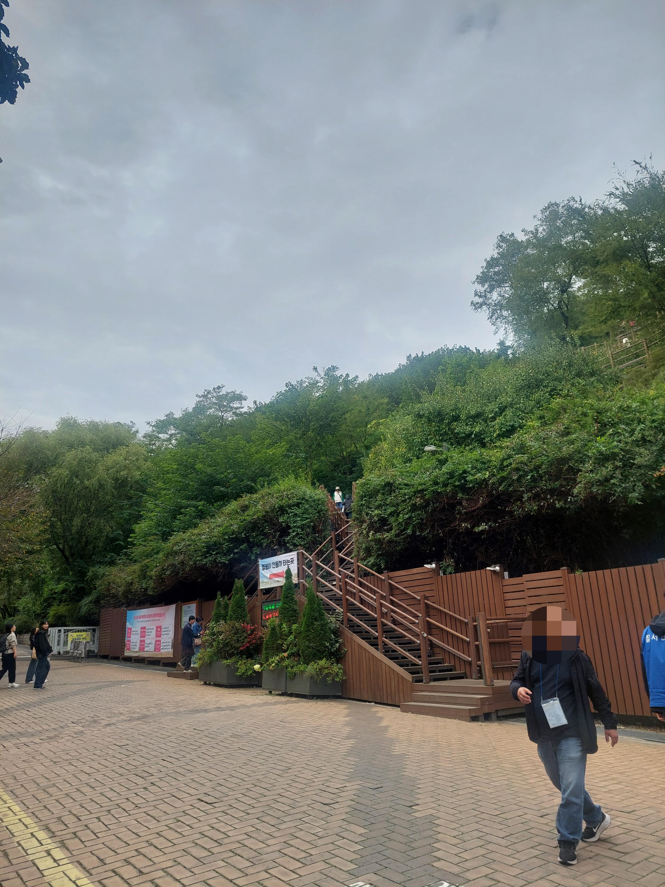 하늘공원