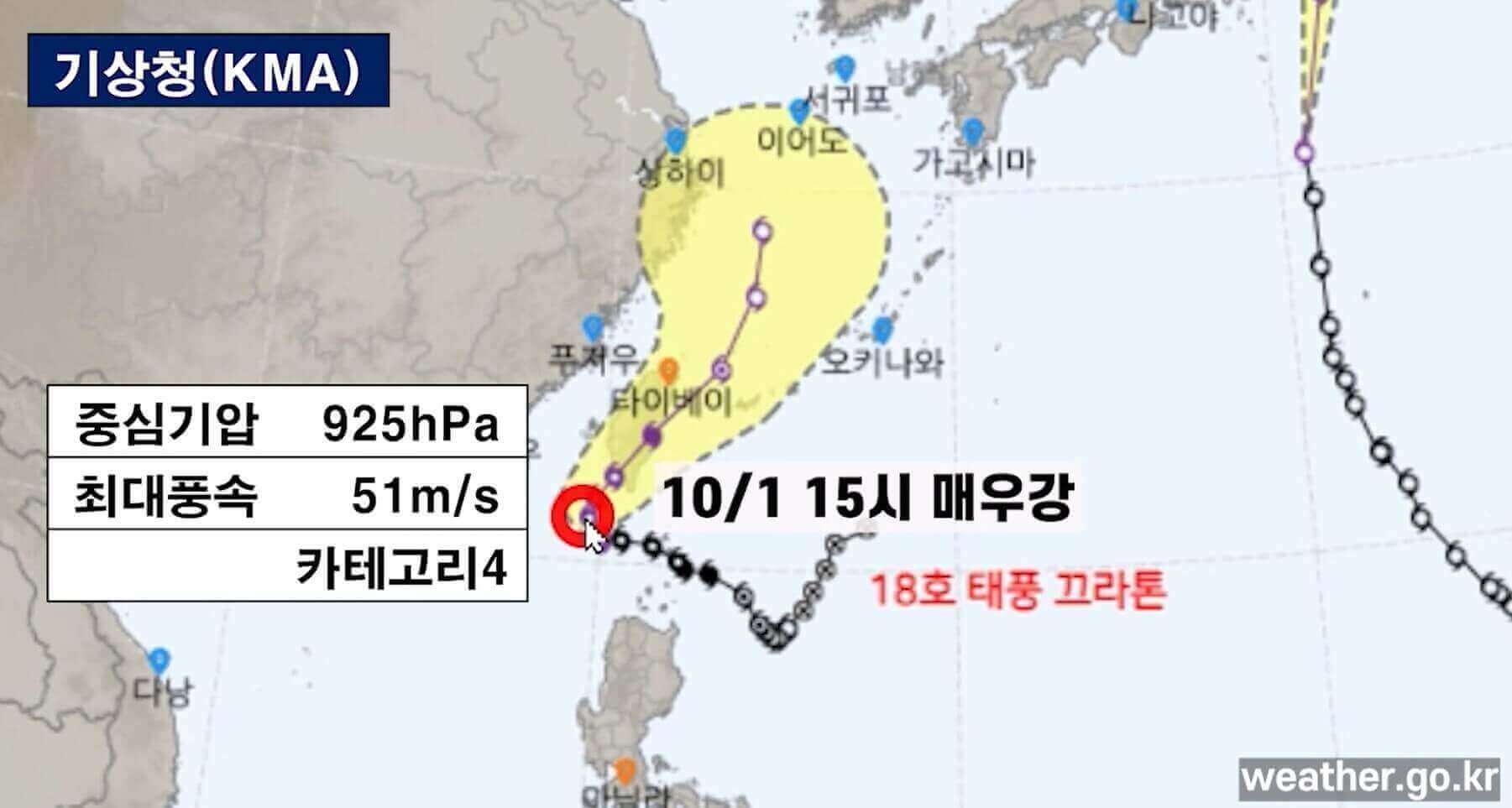태풍 현재위치