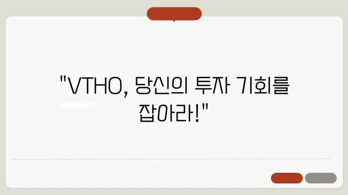비토르토큰(VTHO) 코인 시세 가격 정보 전망