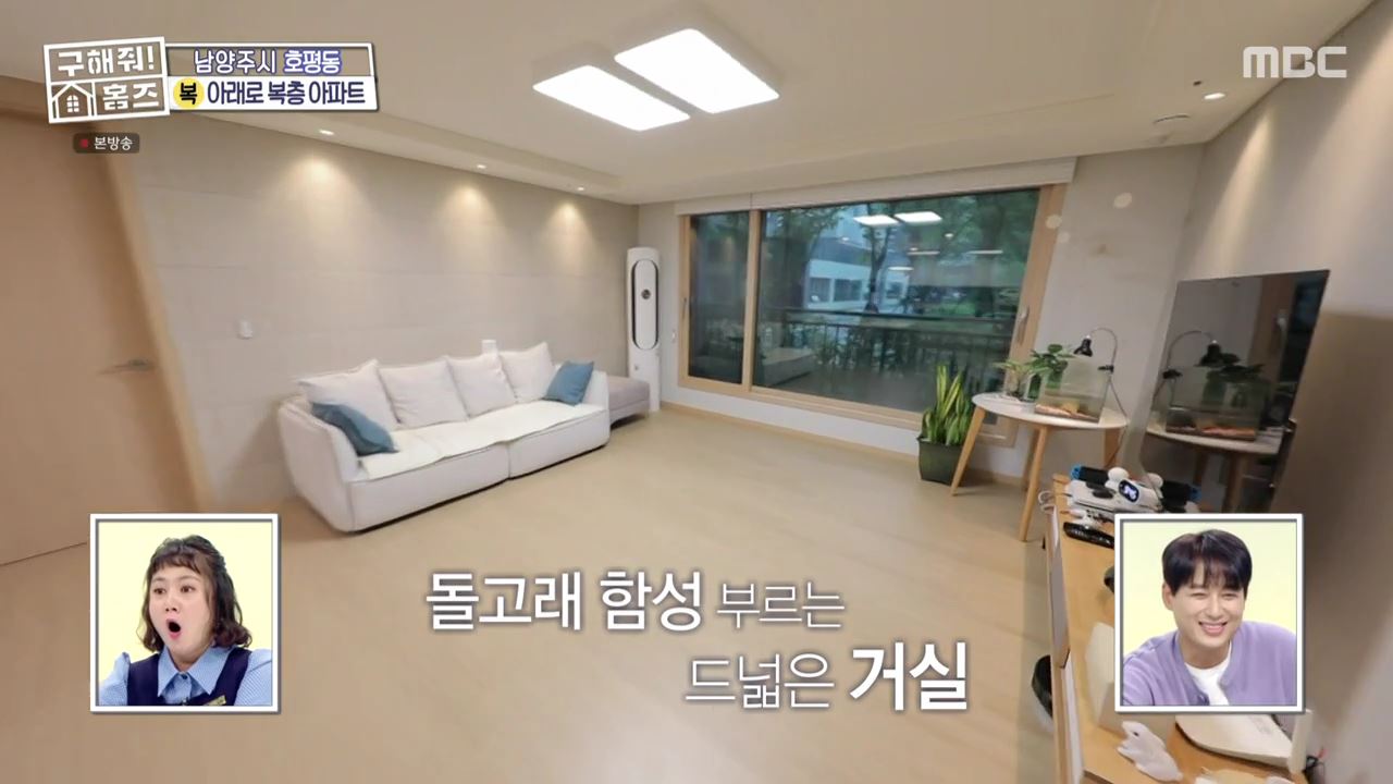 구해줘홈즈 남양주 호평동 아파트 따뜻한 복층처럼 매물 가격 및 구조 인테리어 리모델링 최종선택 소개 다시보기