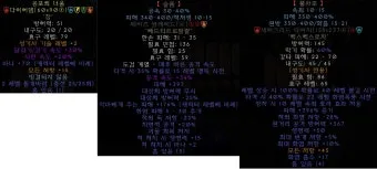 디아2 고뇌올으뜸 패이즈 고뇌 세팅 팁 효율_23