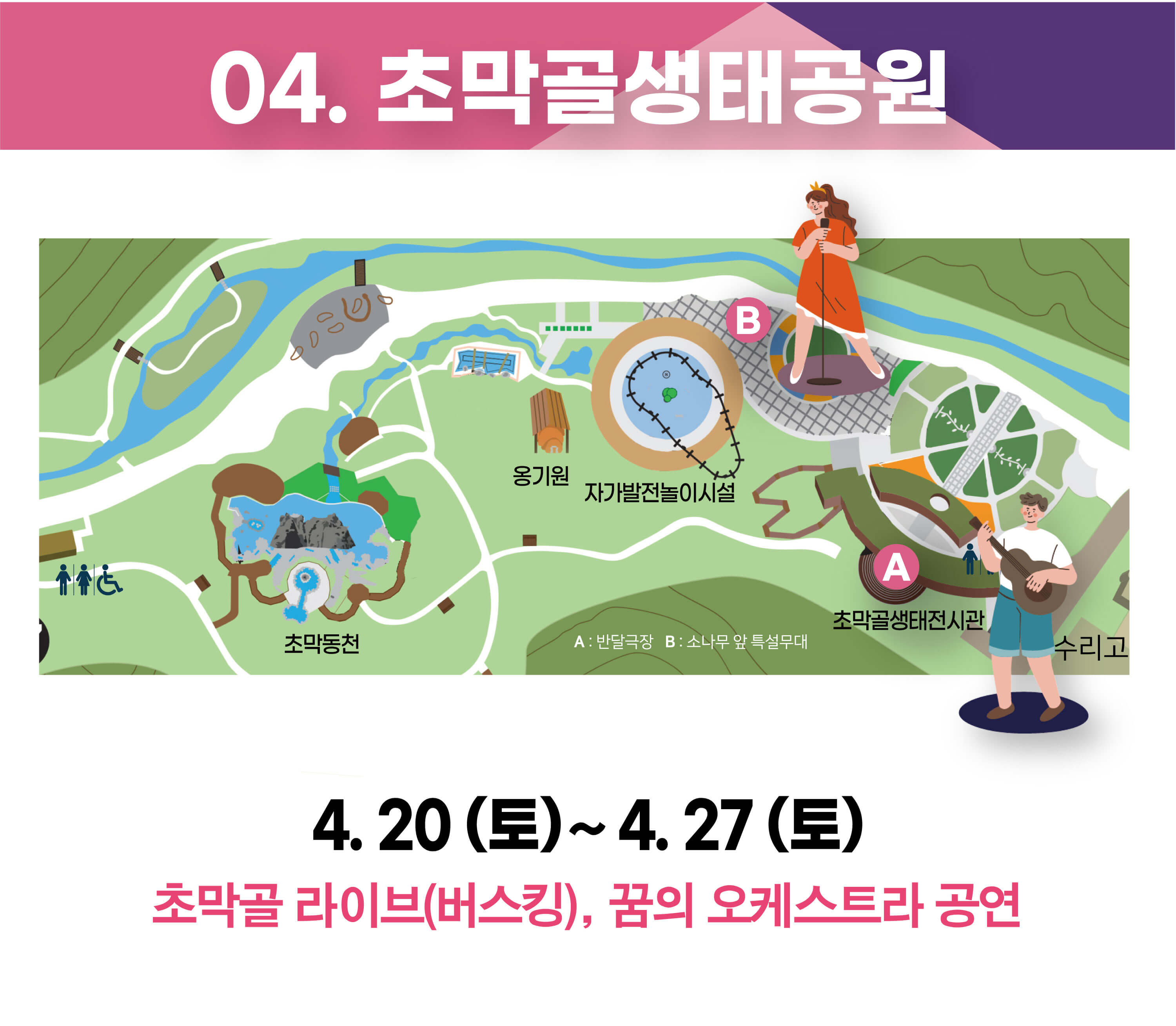 군포 철쭉 축제 초막골 공원 