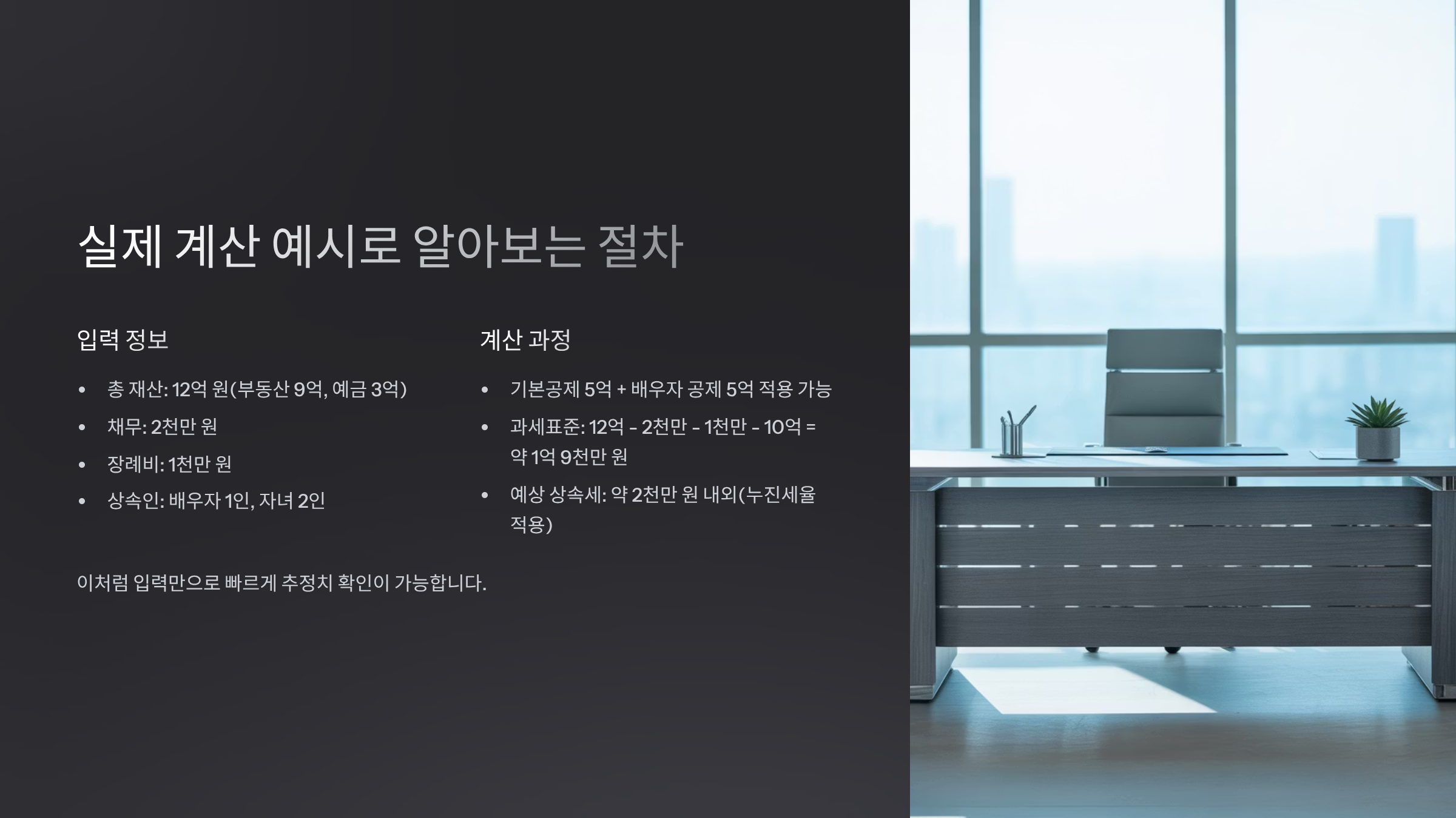 실제 계산 예시로 알아보는 절차