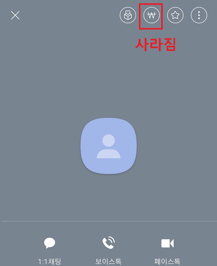 송금 버튼 보임