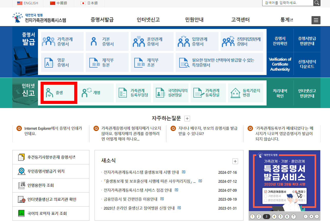 출생신고 준비서류 지연 과태료