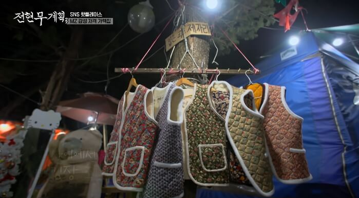 할매조끼