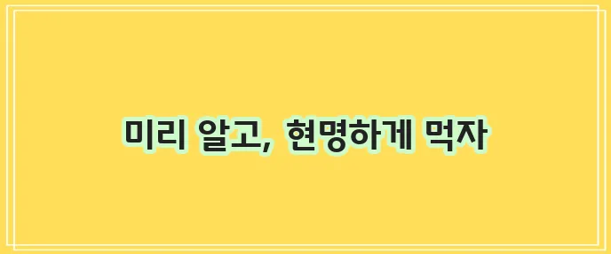 당뇨 초기 증상과 당뇨에 좋은 음식