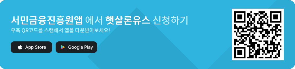 햇살론유스