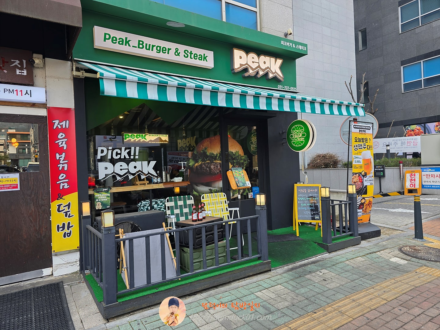 피크버거&amp;스테이크