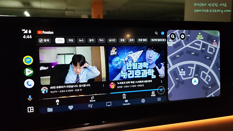 무선-안드로이드오토-유뷰트연결