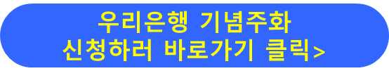 광복 80주년 기념주화