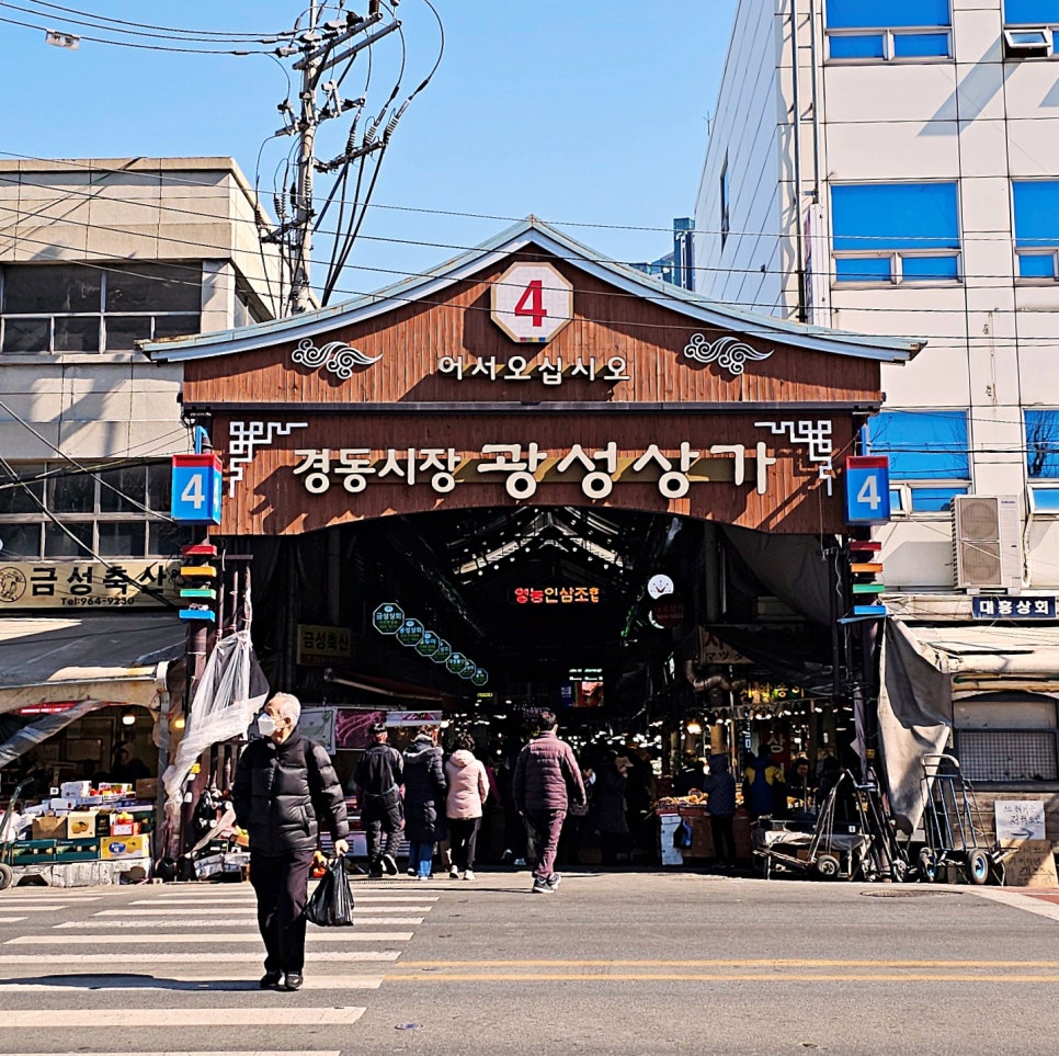 경동시장 이모카세 안동집 손칼국시