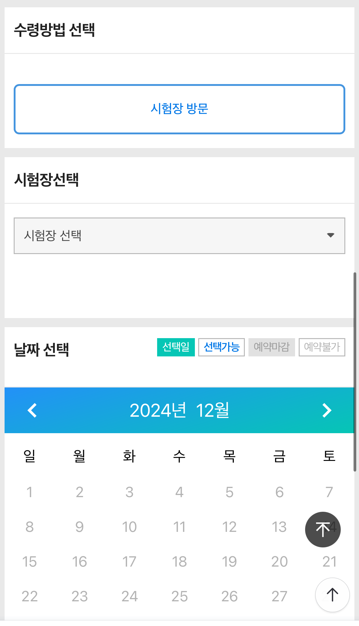 7년무사고1종갱신