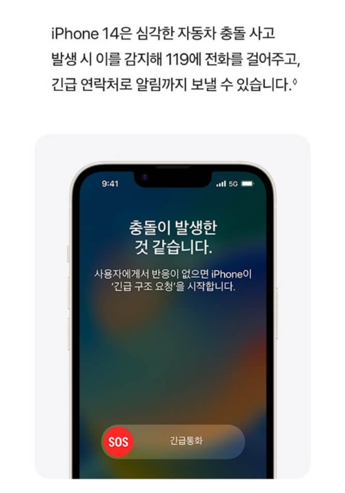 아이폰 14 자급제폰 솔직후기