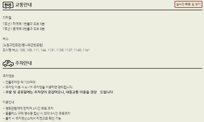 중계 CGV 상영시간표
